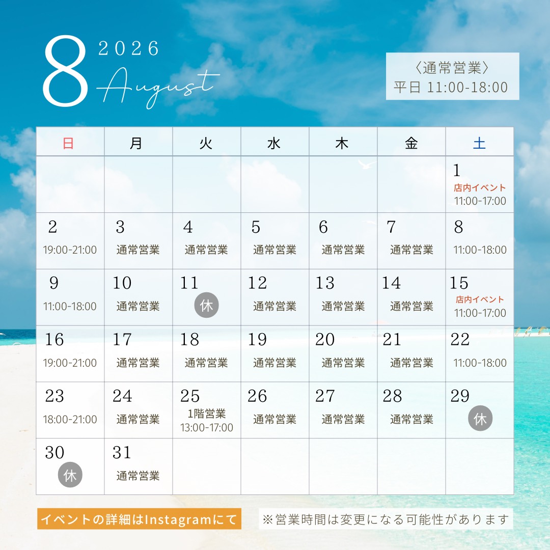 月間営業スケジュール